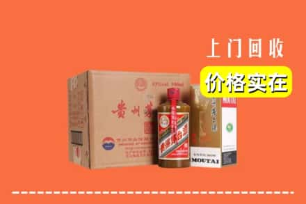 济宁求购高价回收精品茅台酒